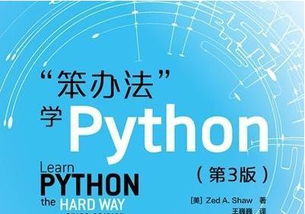python會哪些方法嗎
