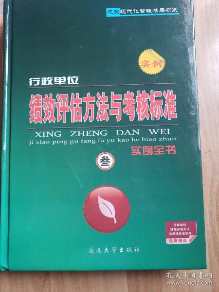 行政評估的原則和方法有哪些