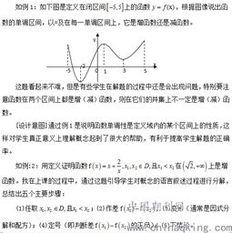 研究函數(shù)概念有哪些方法