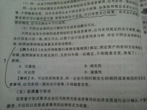 國(guó)定資產(chǎn)計(jì)提折舊的方法有哪些