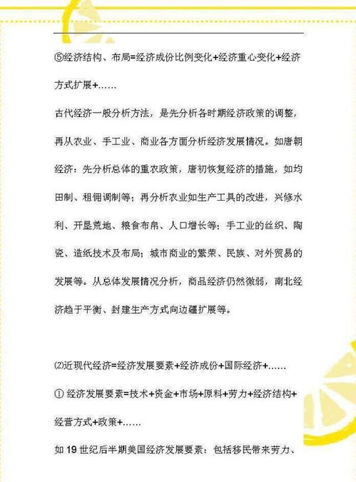 初中有什么好的方法有哪些內容