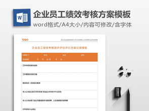工程檢測(cè)公司績(jī)效考核方法有哪些