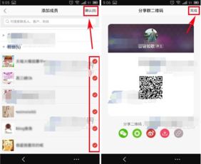 創(chuàng)建群聊的方法有哪些