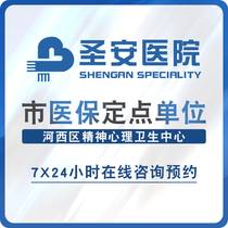 天津抑郁治療方法有哪些