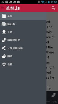 有哪些錯(cuò)誤的使用圣經(jīng)的方法