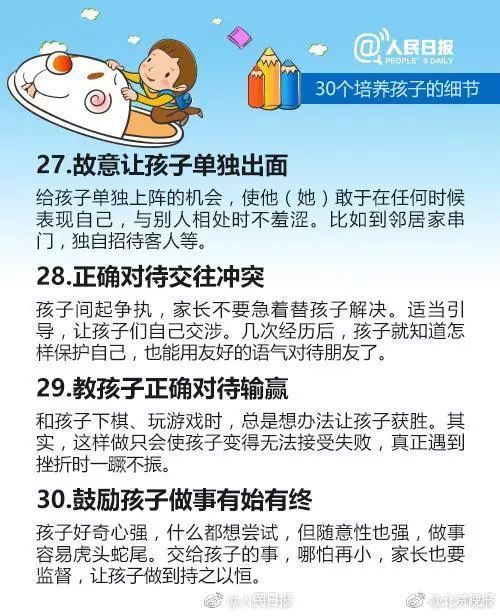 培養(yǎng)教育的方法有哪些內(nèi)容