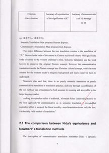 翻譯的理論與方法有哪些