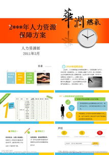 資源保護(hù)的方法有哪些