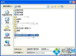 windowsxp系統(tǒng)中_有哪些方法可以打開文檔文件?