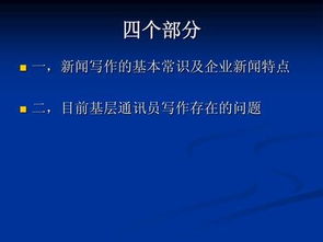 交流和寫作的方法有哪些