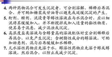 液體藥劑的制備方法有哪些