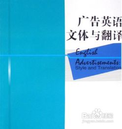 廣告翻譯方法有哪些問(wèn)題