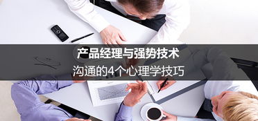 心理學(xué)有哪些交流方法有哪些問(wèn)題