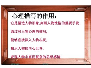 描寫心理活動方法有哪些