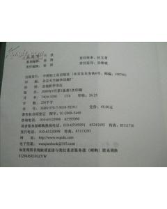 心理學翻譯研究方法有哪些方面