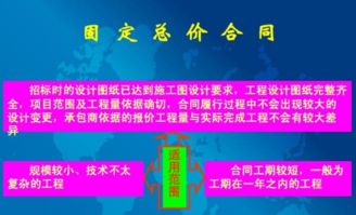 合同工程內(nèi)容的調(diào)整方法有哪些