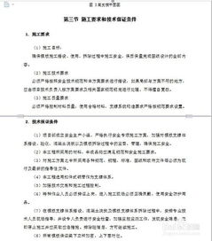 編制主要施工項目的施工方法有哪些內(nèi)容