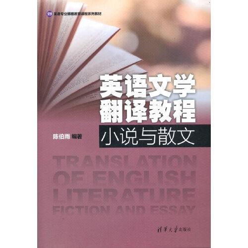 小說翻譯方法有哪些方面