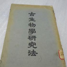 古代的生物學(xué)分類方法有哪些