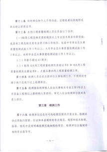 工程質(zhì)量檢測管理方法有哪些內(nèi)容