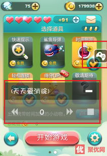 消除游戲都有哪些方法