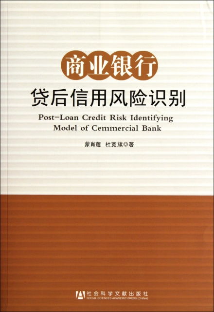 商業(yè)銀行信用風(fēng)險管理方法有哪些
