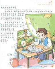 名人有方法的讀書的故事有哪些