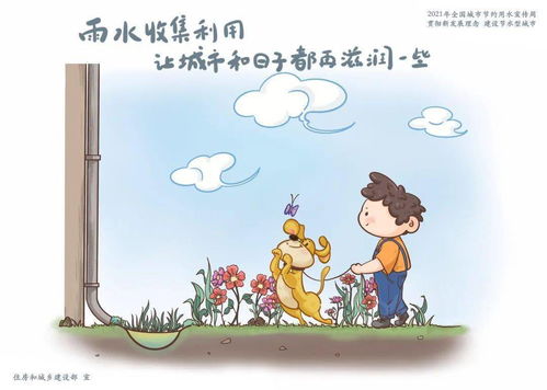 兒童節(jié)約用水的好方法有哪些