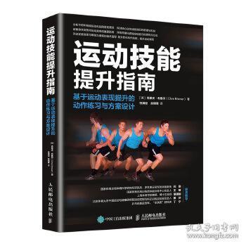 提高運(yùn)動(dòng)技能有哪些方法有哪些