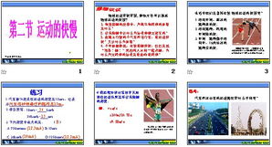 物理的運(yùn)動有哪些方法有哪些