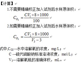水中溶解氧測(cè)定方法有哪些