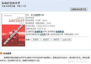 運動治療技術的分類方法有哪些