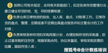 會計(jì)學(xué)到哪些方法