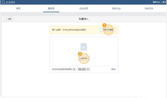 企業(yè)微信方法有哪些