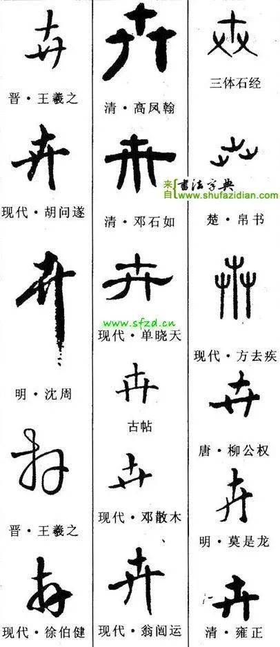 寫好字的方法有哪些