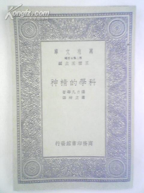 自然科學(xué)科學(xué)研究方法有哪些