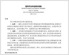 選擇與評估方法有哪些