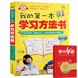 小學生閱讀材料的方法有哪些