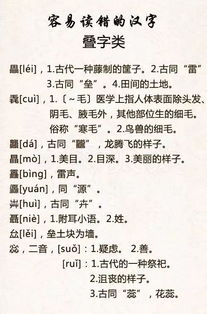 用哪些方法可以避免念錯字