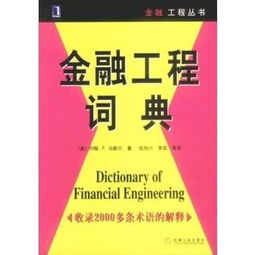 分析金融的方法有哪些內(nèi)容