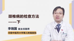 下面哪些檢查方法適用于頸椎病的檢查