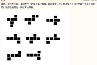 拼成正方體的11種方法是哪些