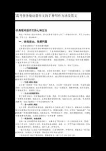 常用的寫作教學(xué)方法有哪些