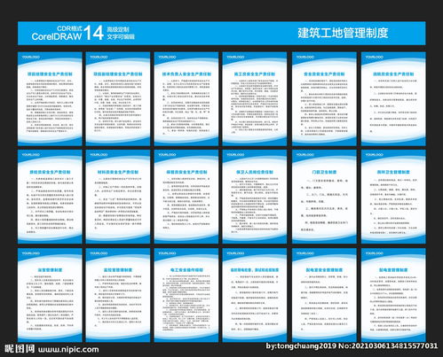 建筑公司管理方法有哪些