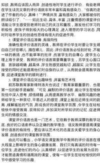 小學(xué)激勵教育的方法有哪些問題