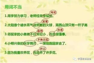 小學(xué)語文教學(xué)方法有哪些種類