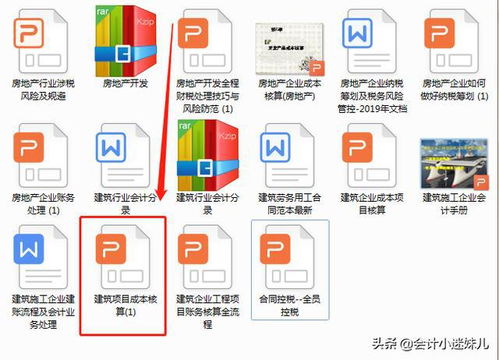 收入成本核算原則與方法有哪些內(nèi)容