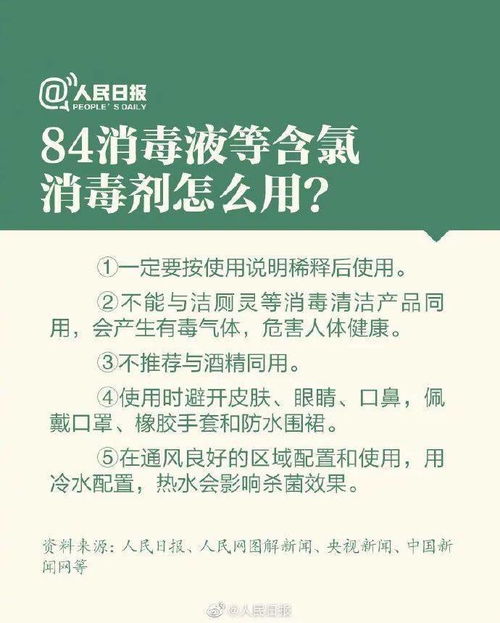 新冠病毒消毒的方法有哪些