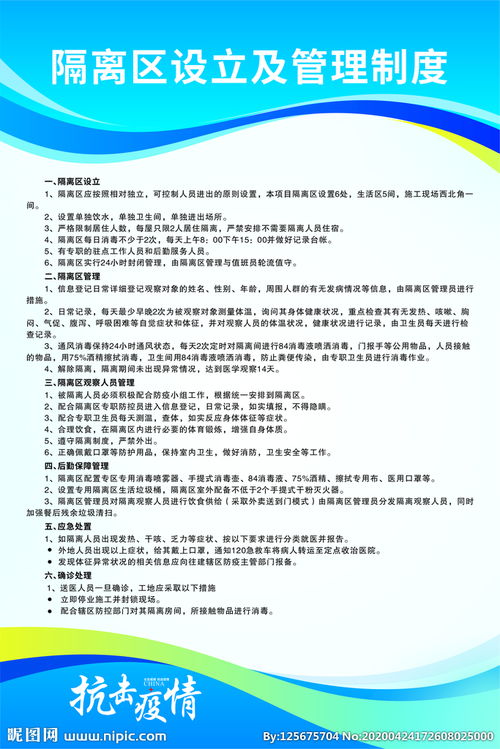 設立隔離區(qū)有哪些方法