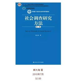 研究內(nèi)容和方法有哪些特點(diǎn)